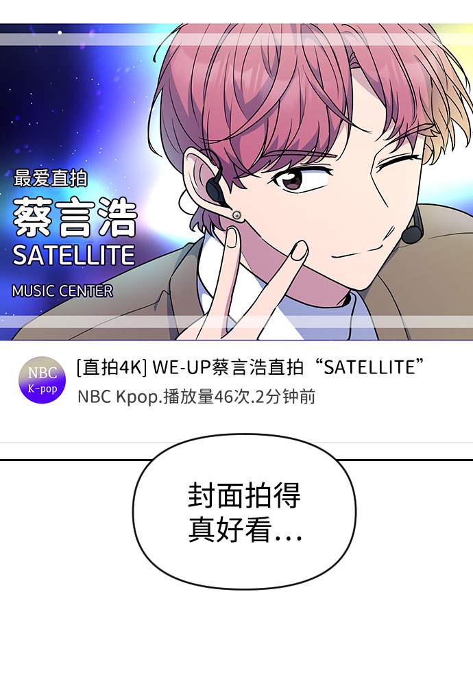 逆袭爱上情敌05上下漫画,第33话1图