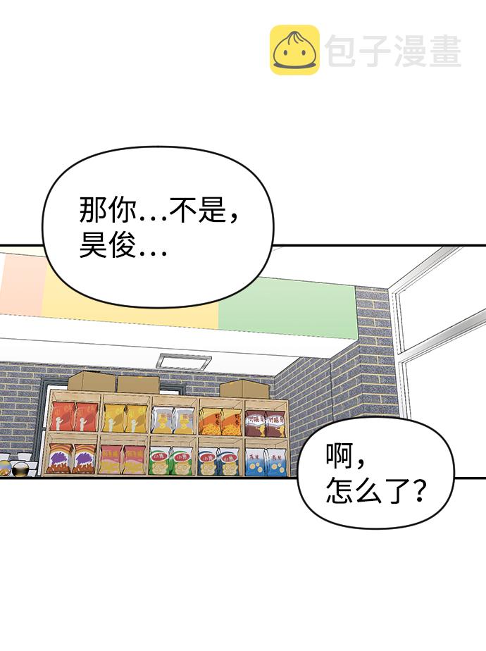 逆袭爱上情敌05上下漫画,第26话1图