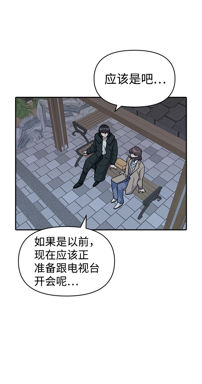 逆袭爱上情敌05上下漫画,第11话2图