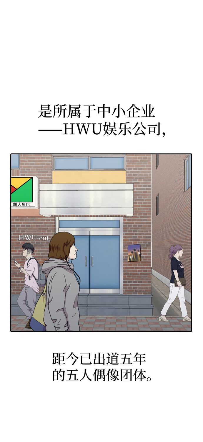 逆袭爱上情敌05上下漫画,第4话2图
