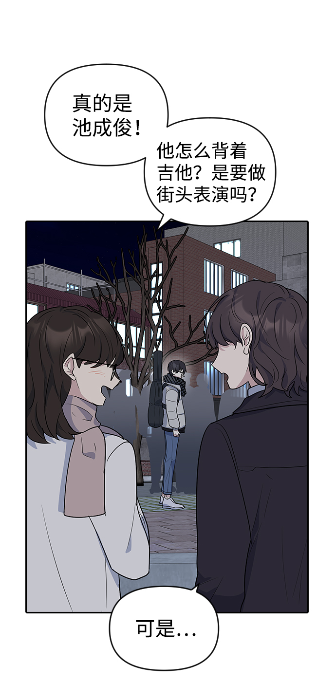 逆袭爱上情敌05上下漫画,第5话2图