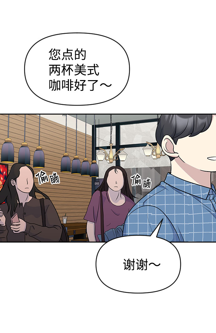 逆袭爱上情敌05上下漫画,第34话2图