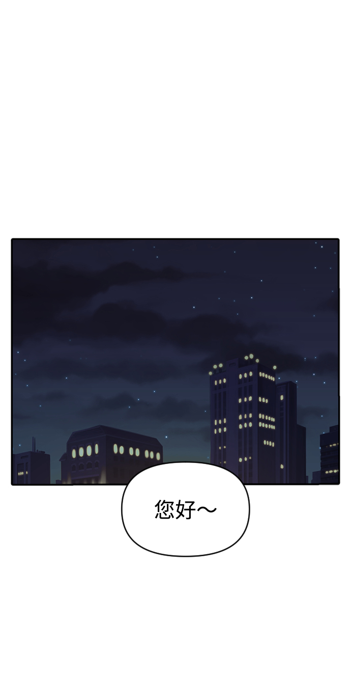 逆袭爱豆漫画,第10话2图