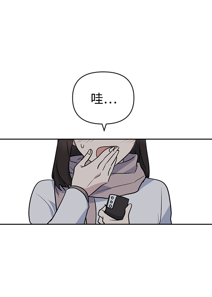 逆袭爱上情敌05上下漫画,第5话1图