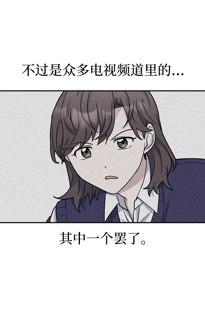 逆袭爱上情敌05上下漫画,第11话1图