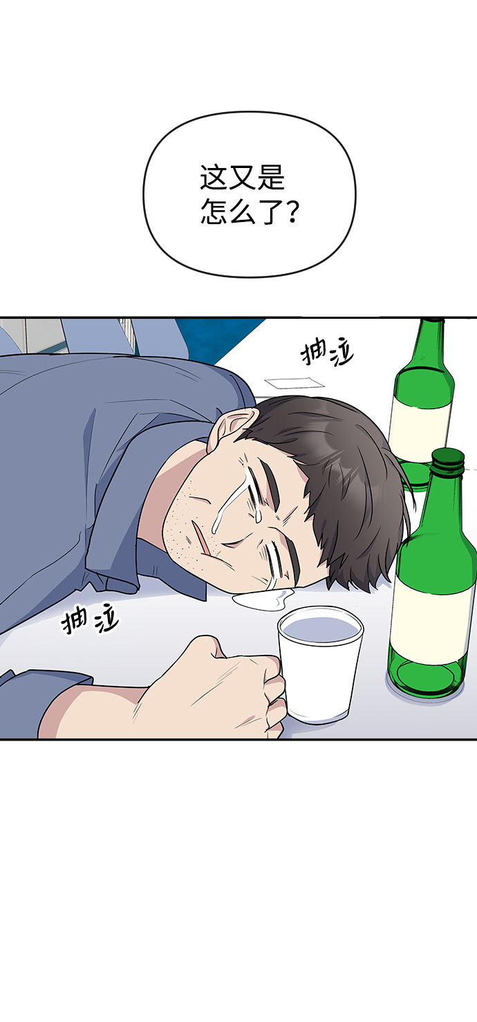逆袭爱豆漫画,第7话1图