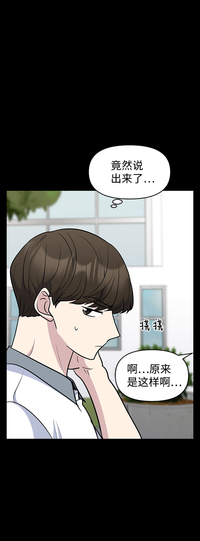 逆袭爱上情敌05上下漫画,第44话1图