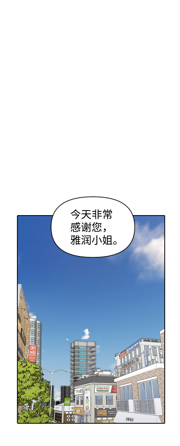 逆袭爱上情敌05上下漫画,第34话1图