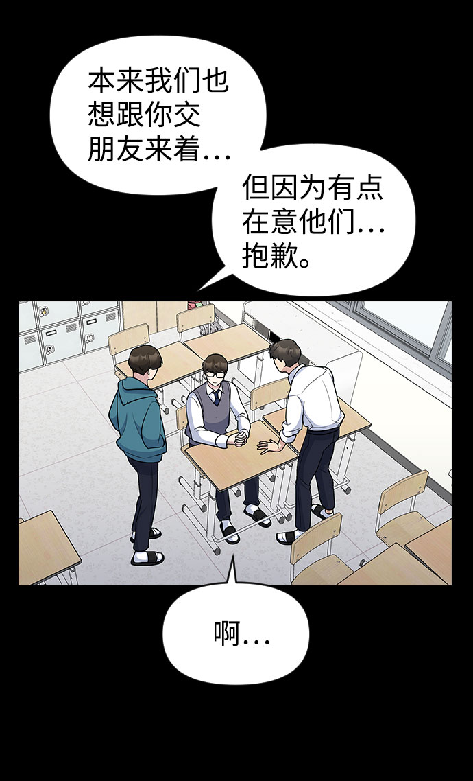逆袭爱上情敌05上下漫画,第42话2图