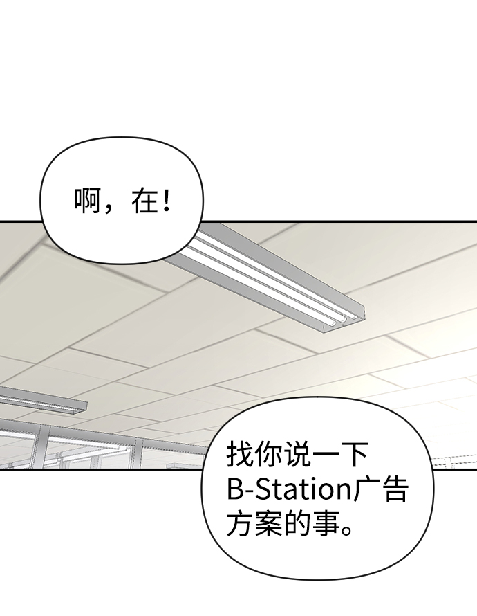 逆袭爱上情敌05上下漫画,第4话1图