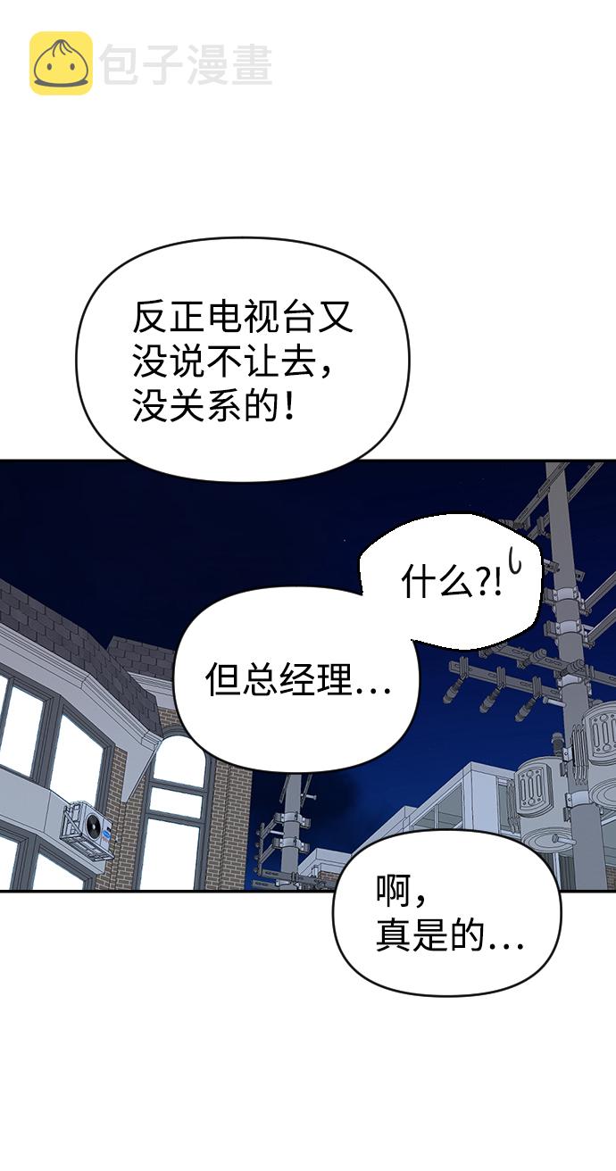 逆袭爱上情敌05上下漫画,第11话1图