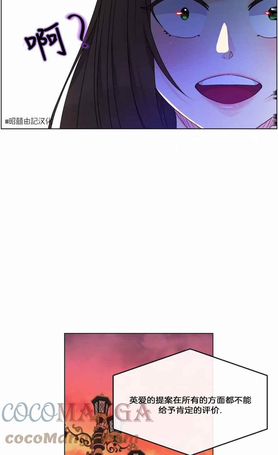 皇女的生存法则漫画免费阅读漫画,第18话2图