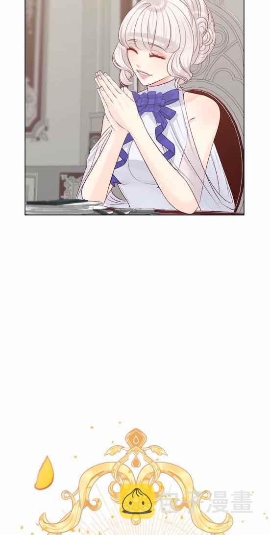 皇女的真假漫画,第21话2图