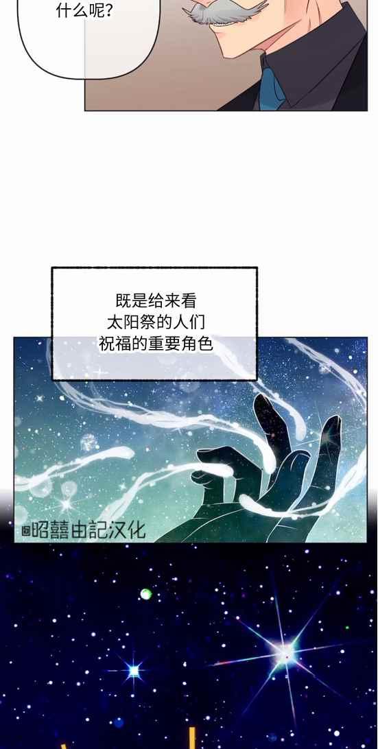 皇女的宝石盒漫画,第21话2图