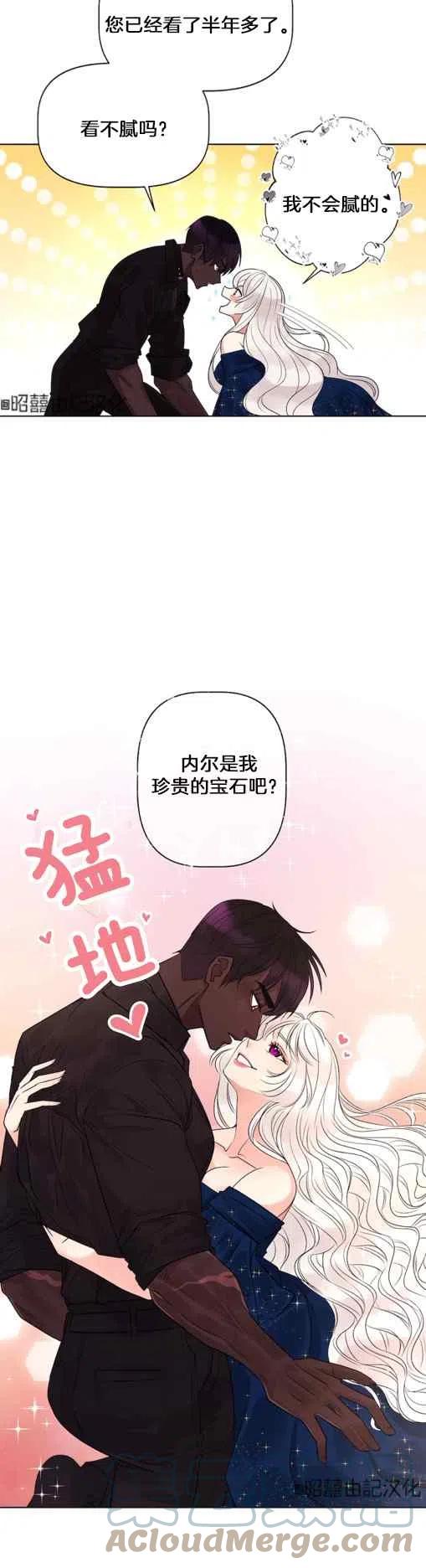 皇女的生存法则漫画完整视频漫画,第3话1图