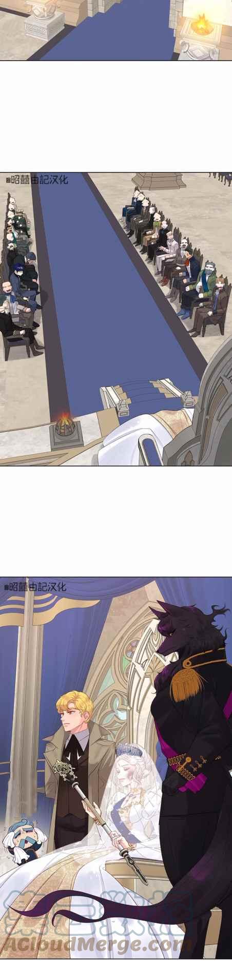 皇女的珠宝盒第2季漫画,第9话1图