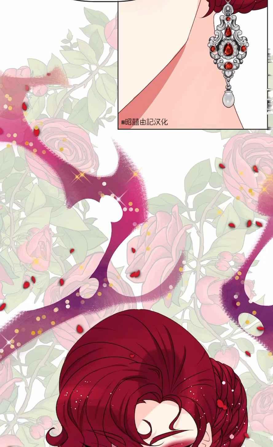 皇女的生存法则第一季漫画,第18话2图