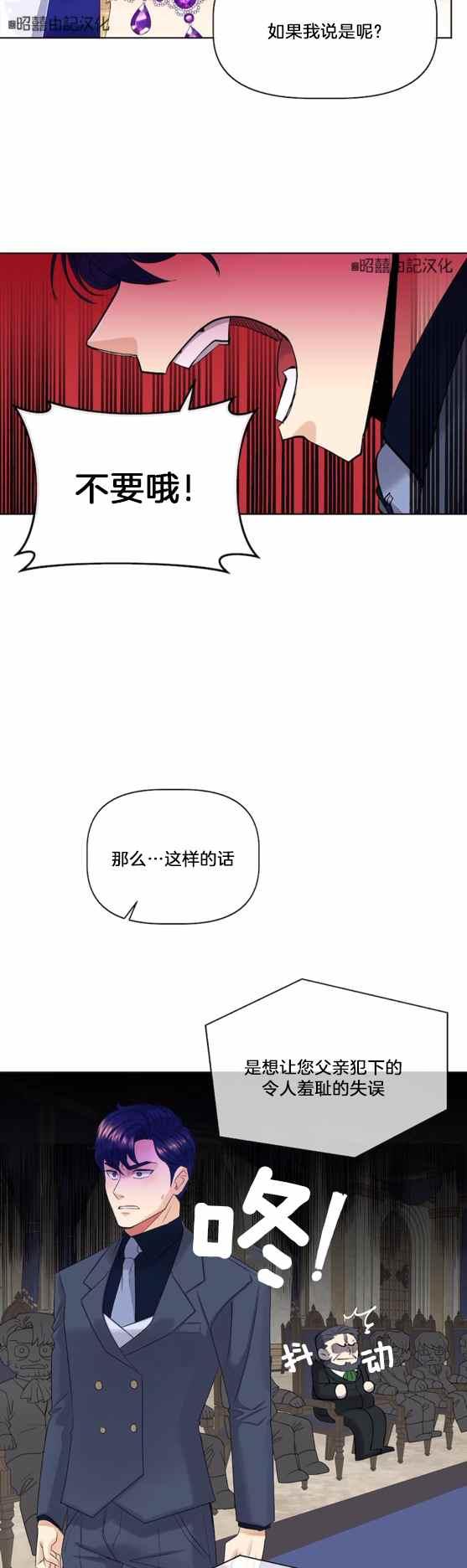 皇女的生存法则漫画免费酷漫屋漫画,第10话2图