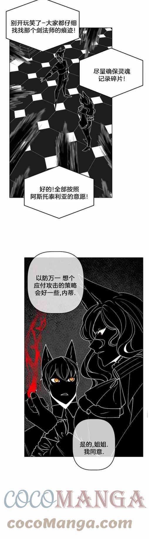 皇女的崇拜者漫画,第16话1图