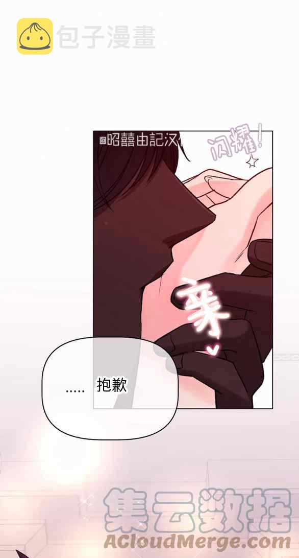 皇女的生存法则第一季漫画,第22话1图