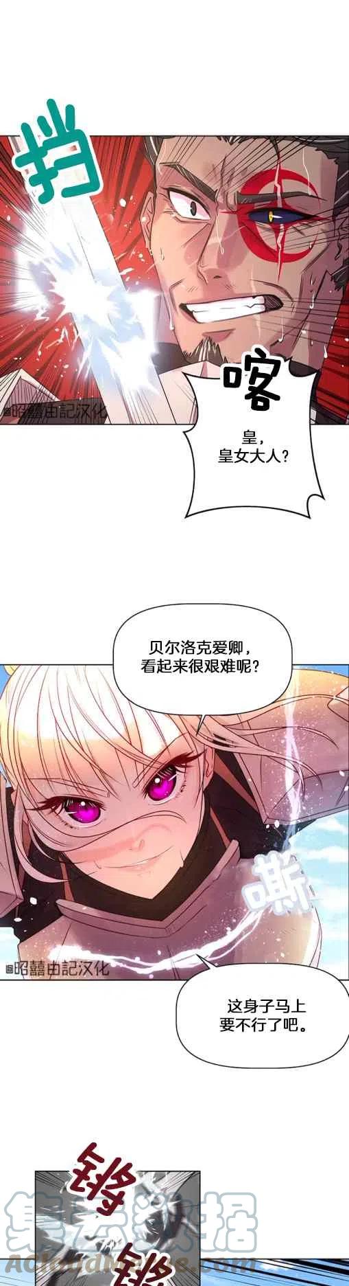 女皇的宝石盒动漫漫画,第3话1图