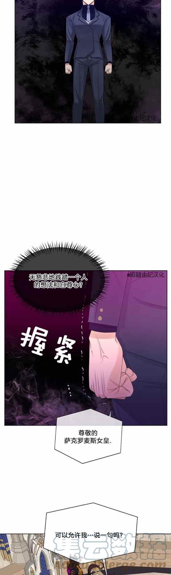 皇女的品格漫画,第10话1图