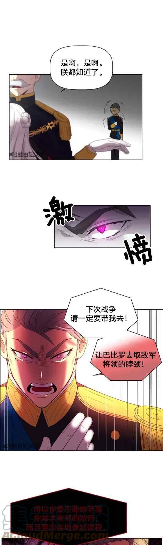 皇女的生存法则第一季漫画,第1话1图