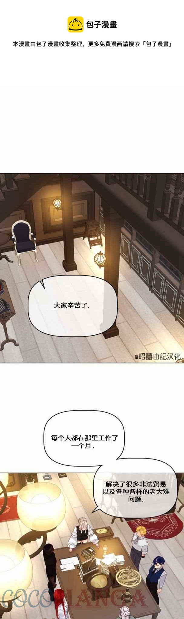 皇女的宝箱在哪里漫画,第17话1图