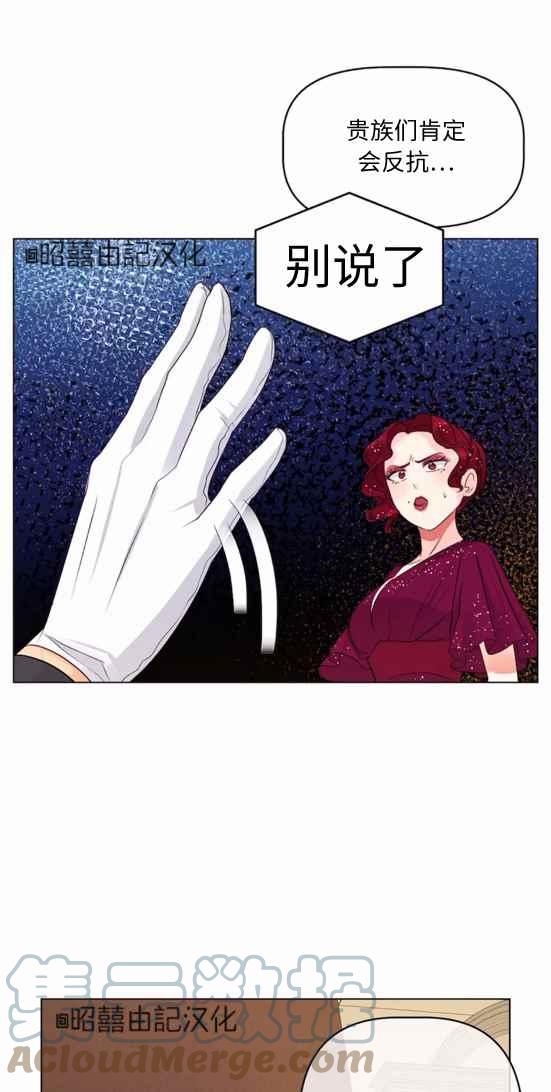 皇女的珠宝漫画,第21话1图