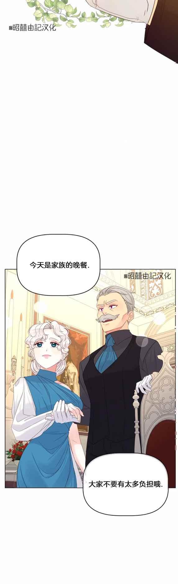皇女的真假漫画,第19话2图
