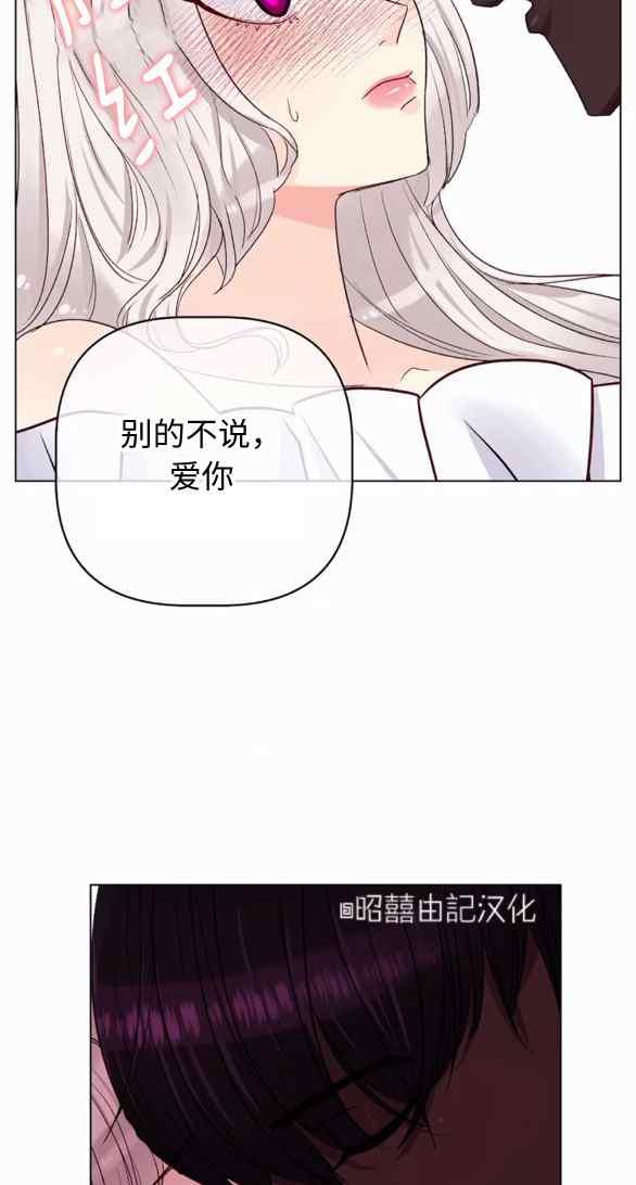 皇女的甜品屋漫画,第22话2图