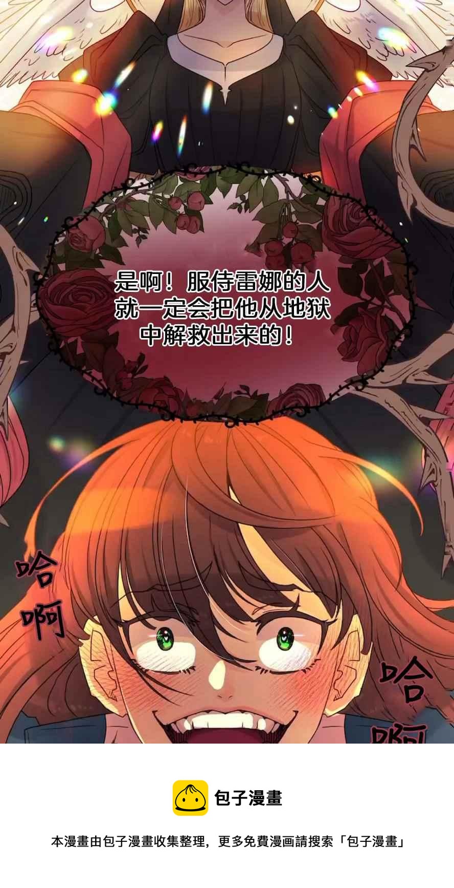 皇女的生存法则漫画免费阅读漫画,第18话1图