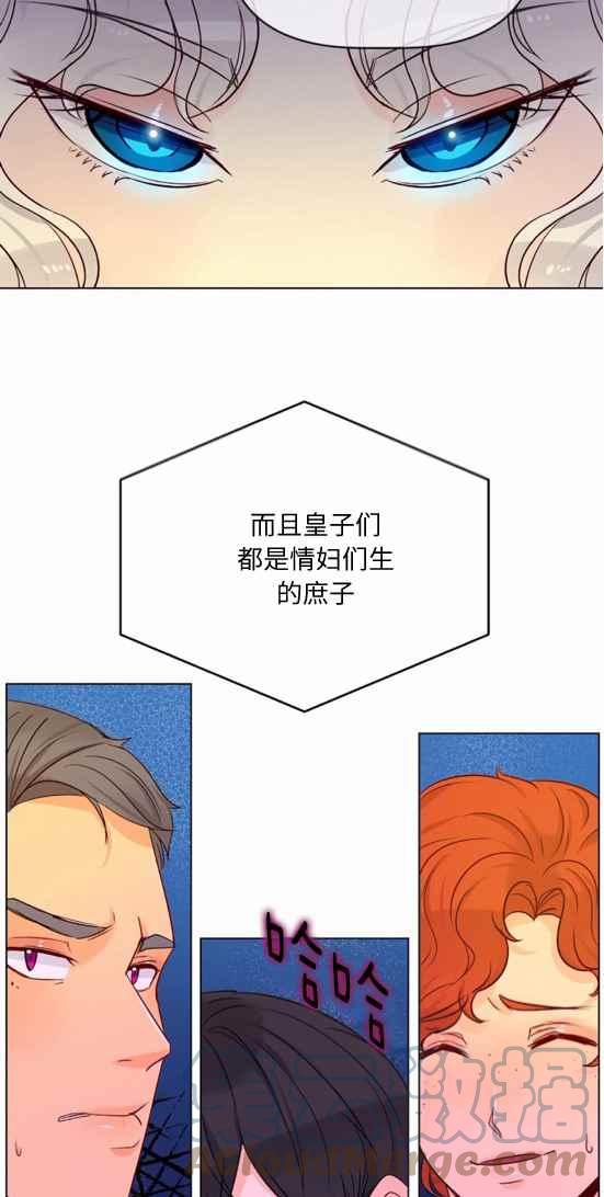 皇女的珠宝漫画,第21话1图