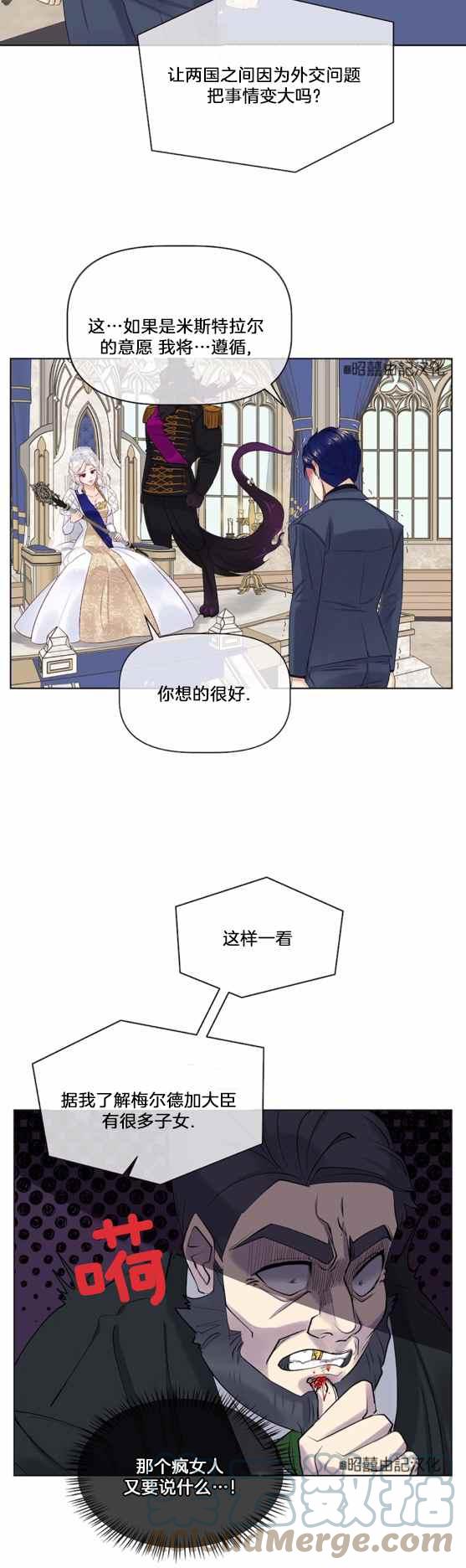 皇女的生存法则第一季漫画,第10话1图