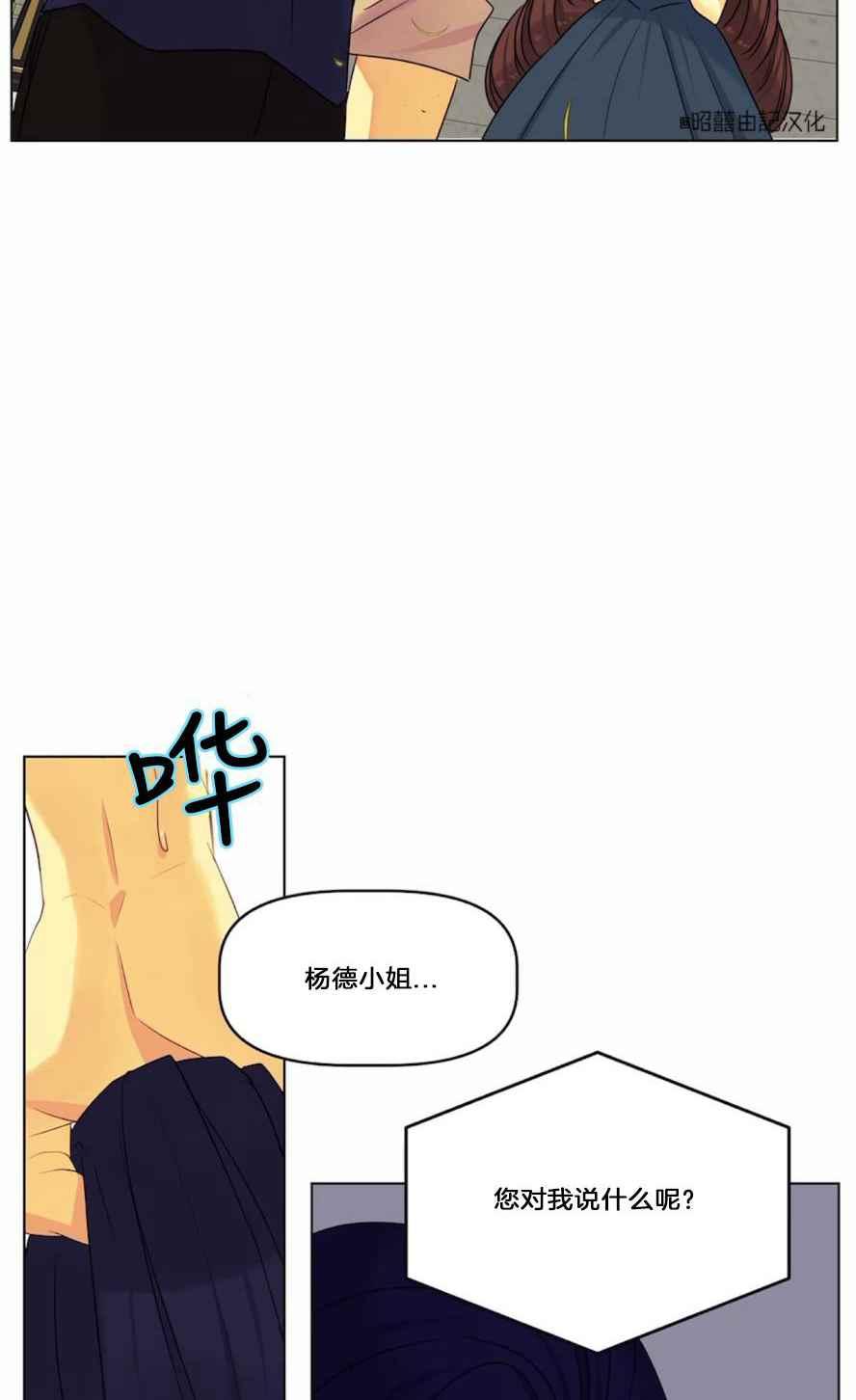 皇女的生存法则漫画完整免费阅读漫画,第18话2图