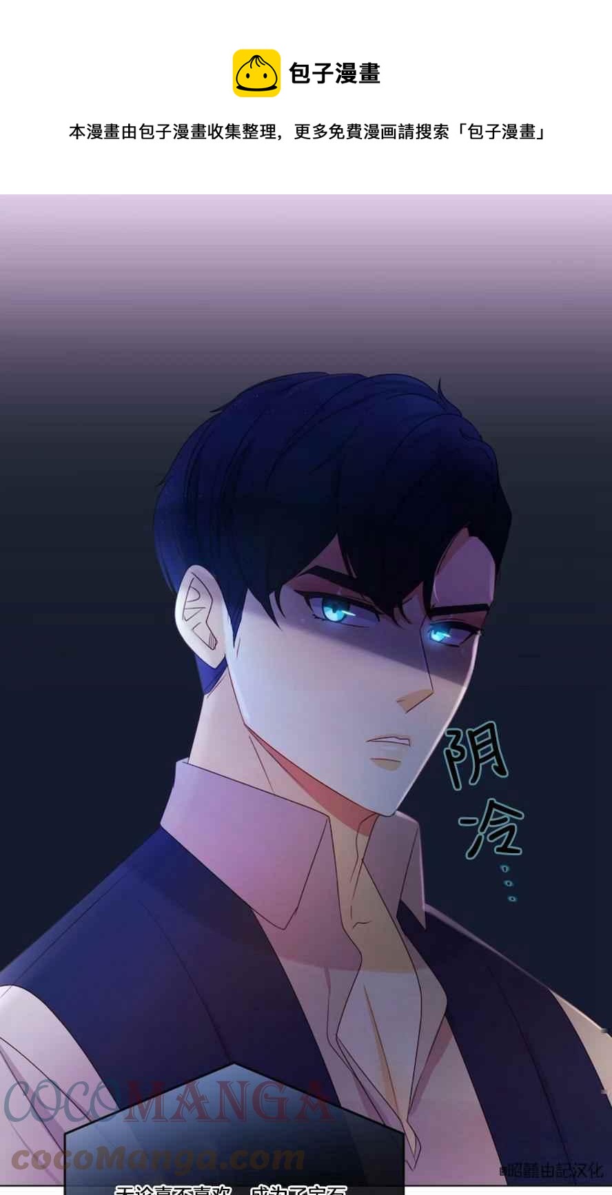 皇女的生存法则第一季漫画,第18话1图