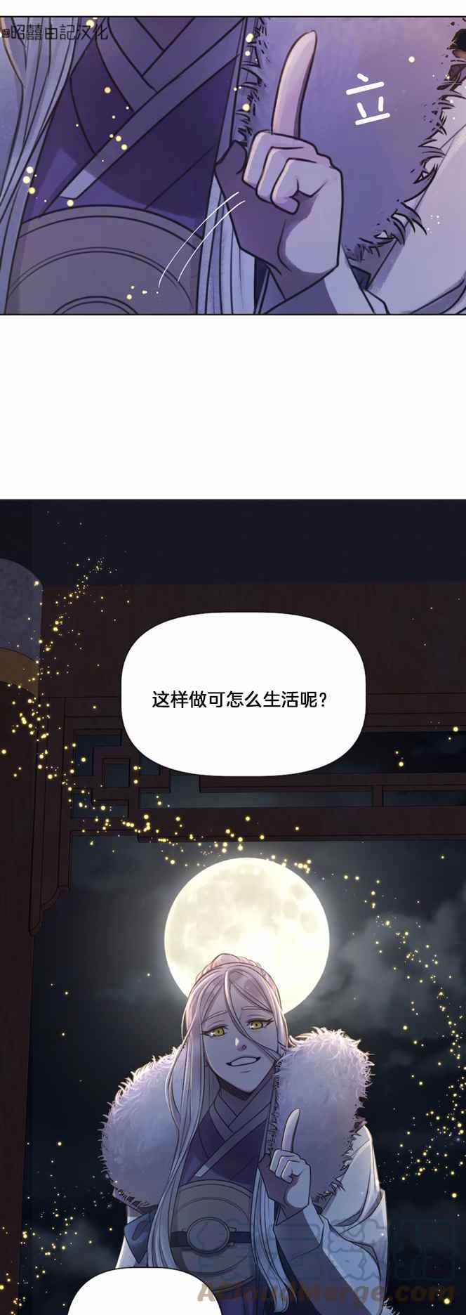 皇女的宝珠盒漫画,第5话1图