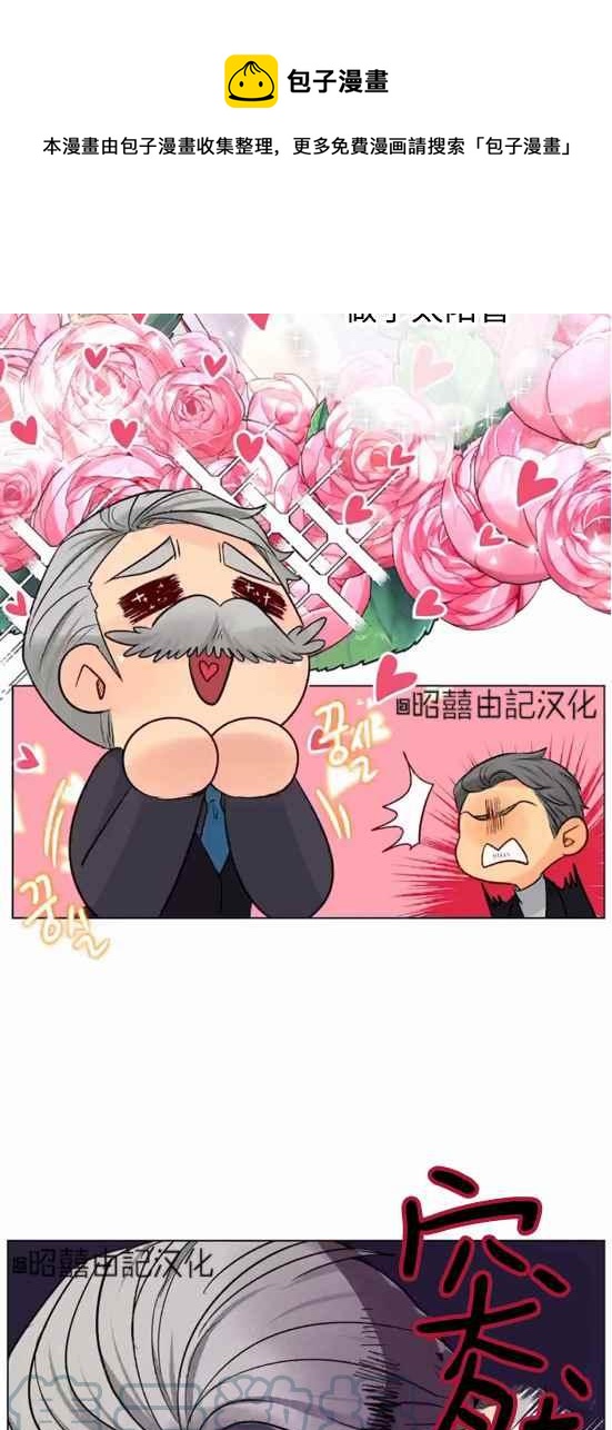 皇女的真假漫画,第21话1图