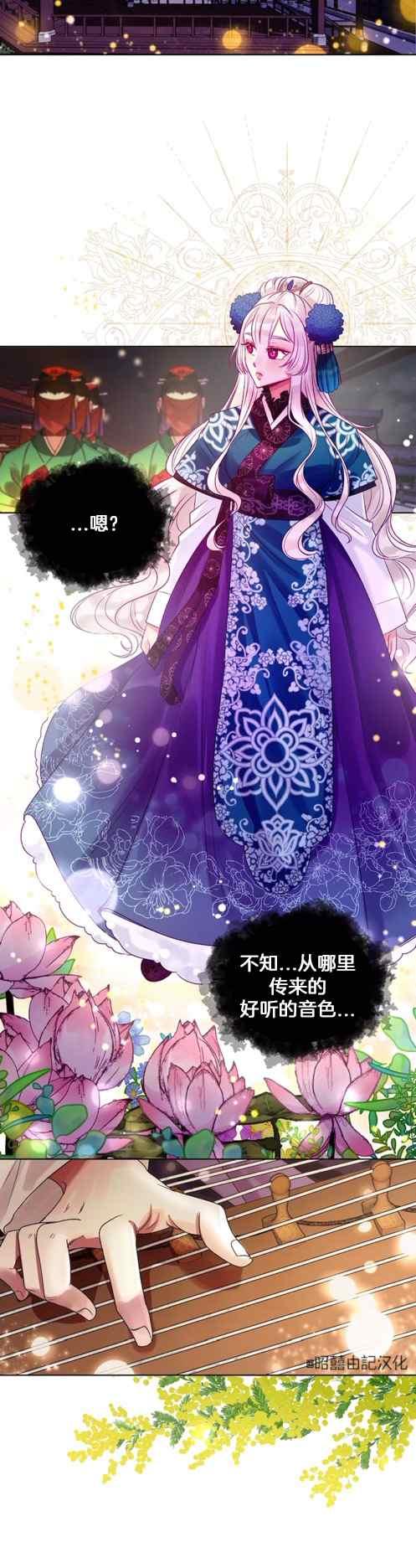 皇女的生存法则第一季漫画,第4话2图