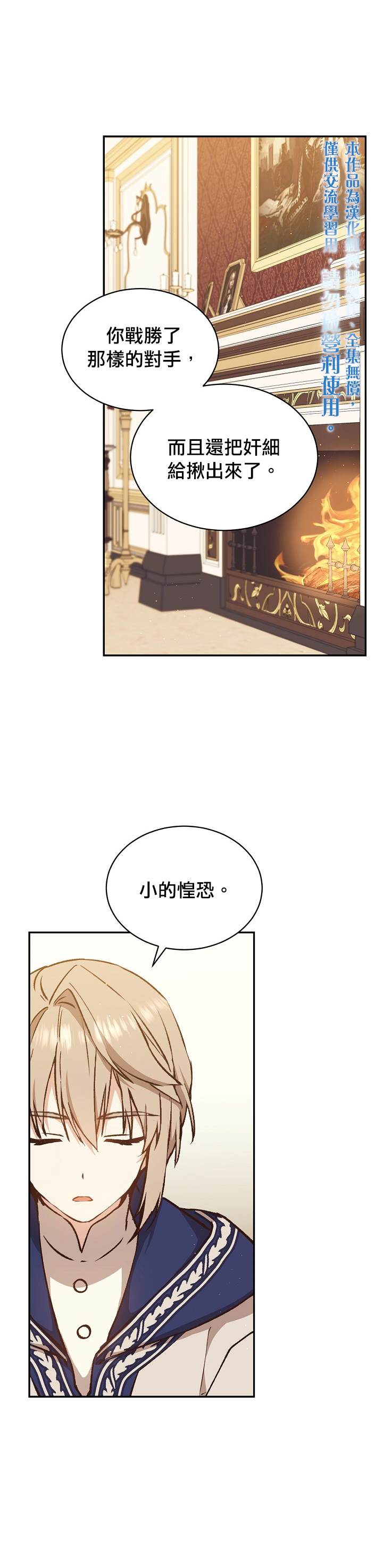 8级魔法师的回归23漫画,第12话1图