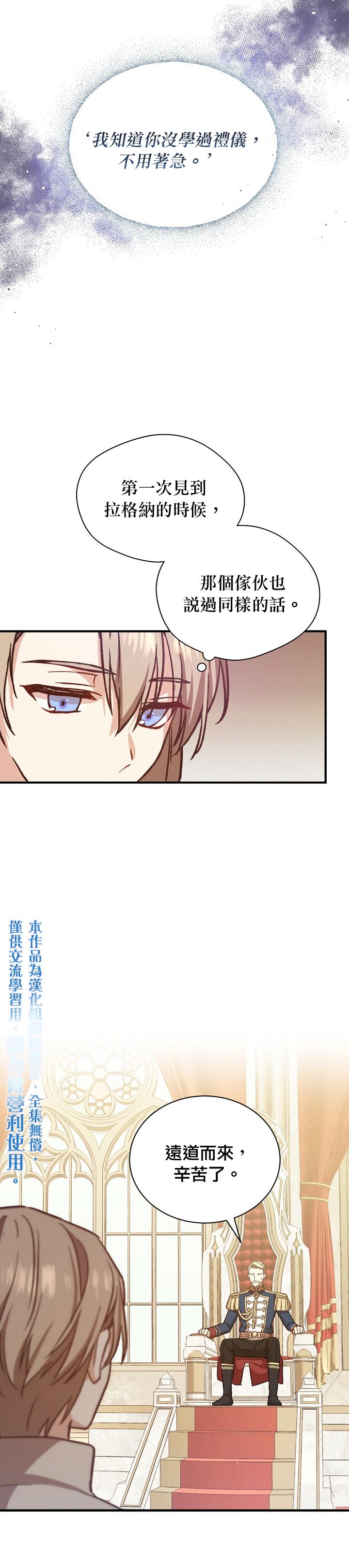 8级魔法师的回归漫画,第15话1图