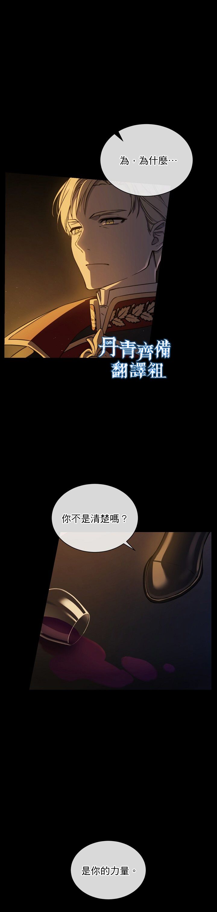 8级魔法师的回归全集解说漫画,第01话1图