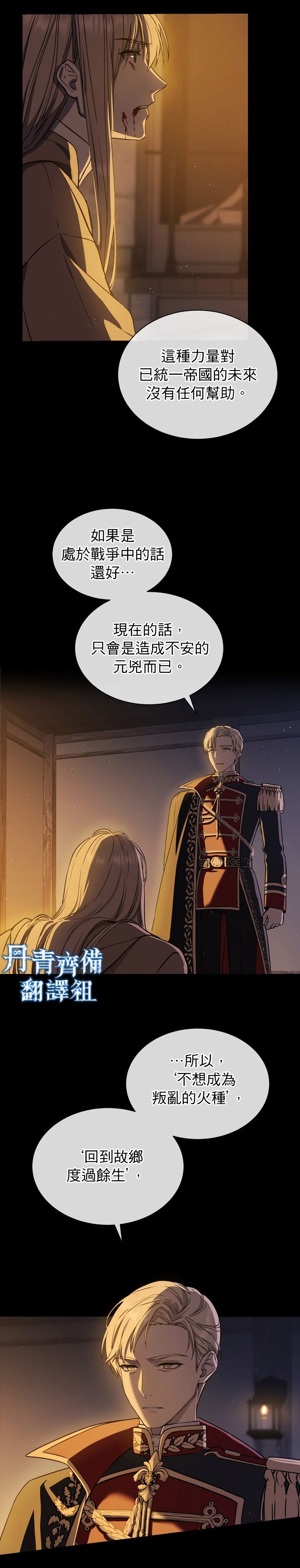 8级魔法师的回归全集解说漫画,第01话2图