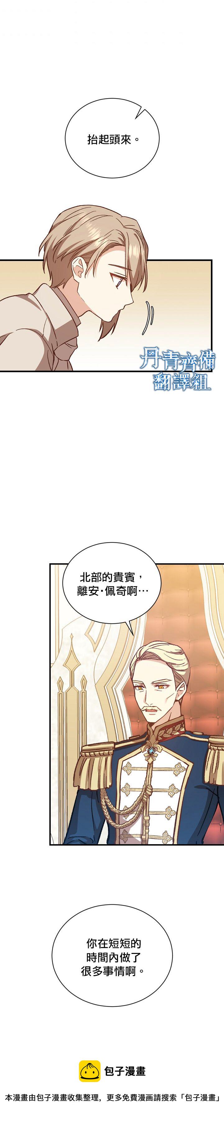 8级魔法师的回归漫画下拉式6漫画漫画,第15话1图