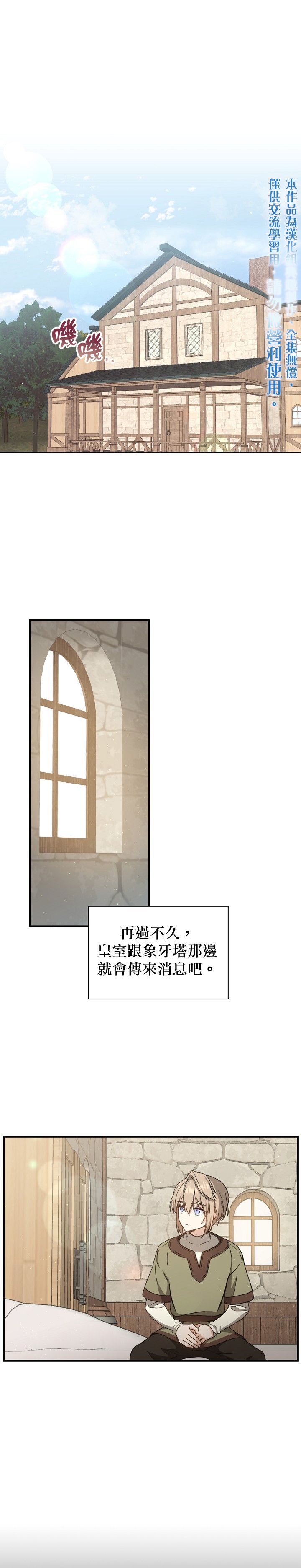 8级魔法师的回归漫画,第04话1图