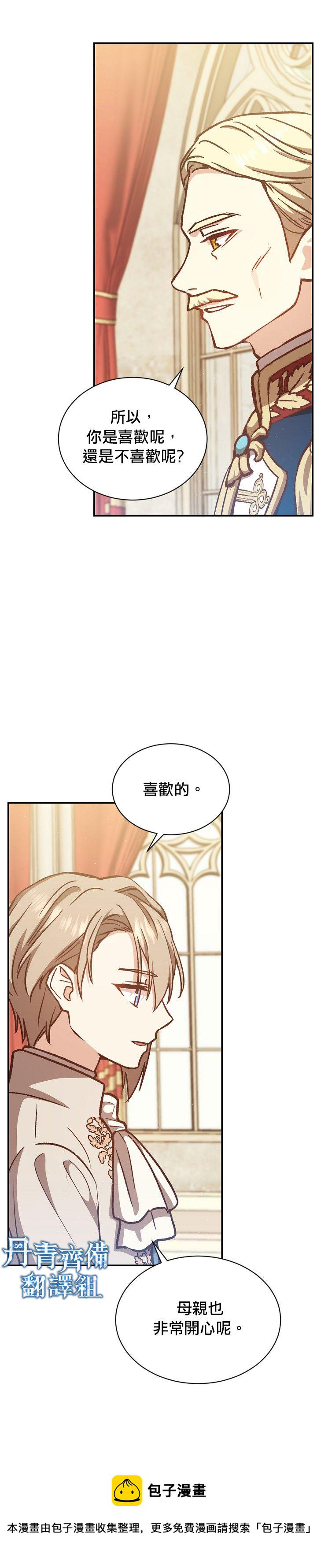 8级魔法师的回归漫画,第15话1图