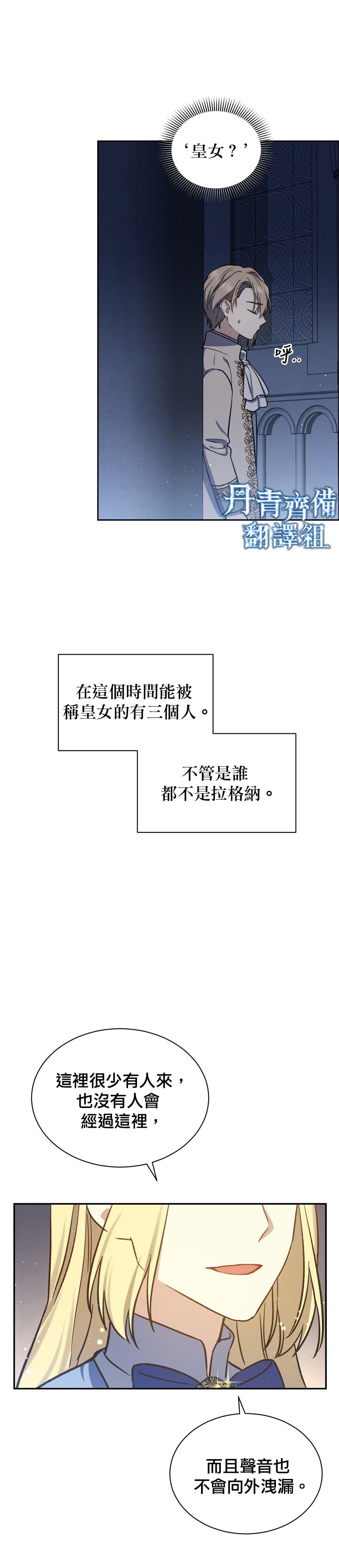 8级魔法师的回归漫画免费观看漫画,第16话2图