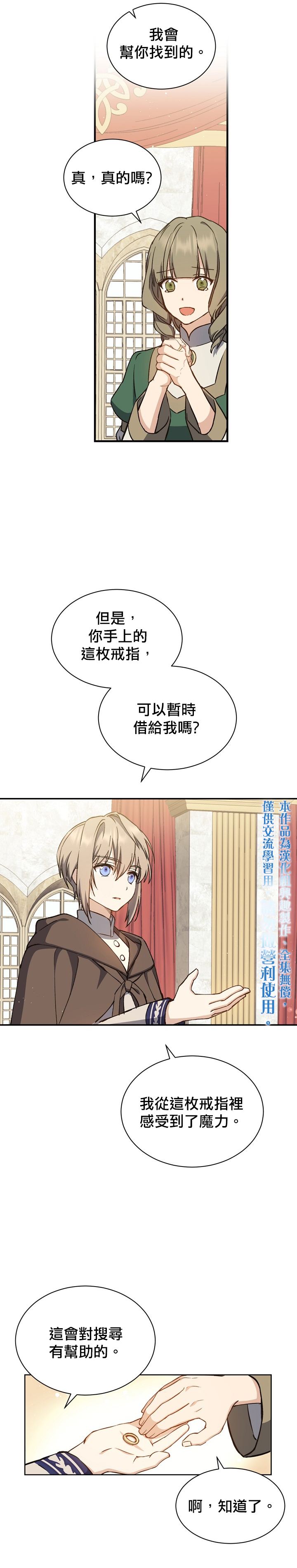 8级魔法师的回归漫画漫画,第05话1图