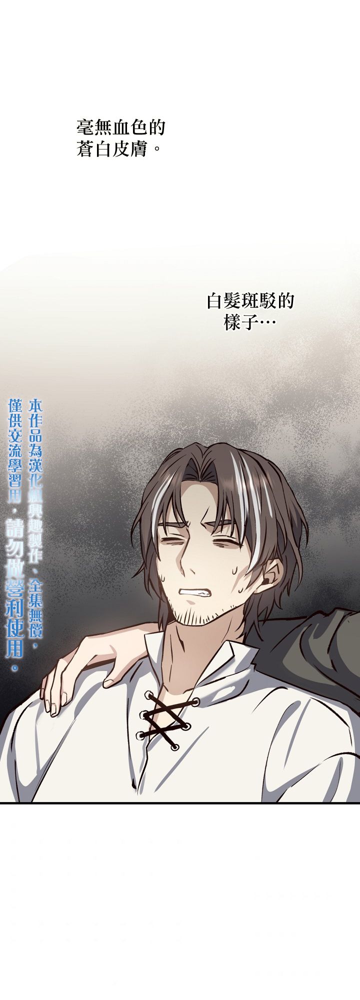 8级魔法师的回归漫画,第07话2图