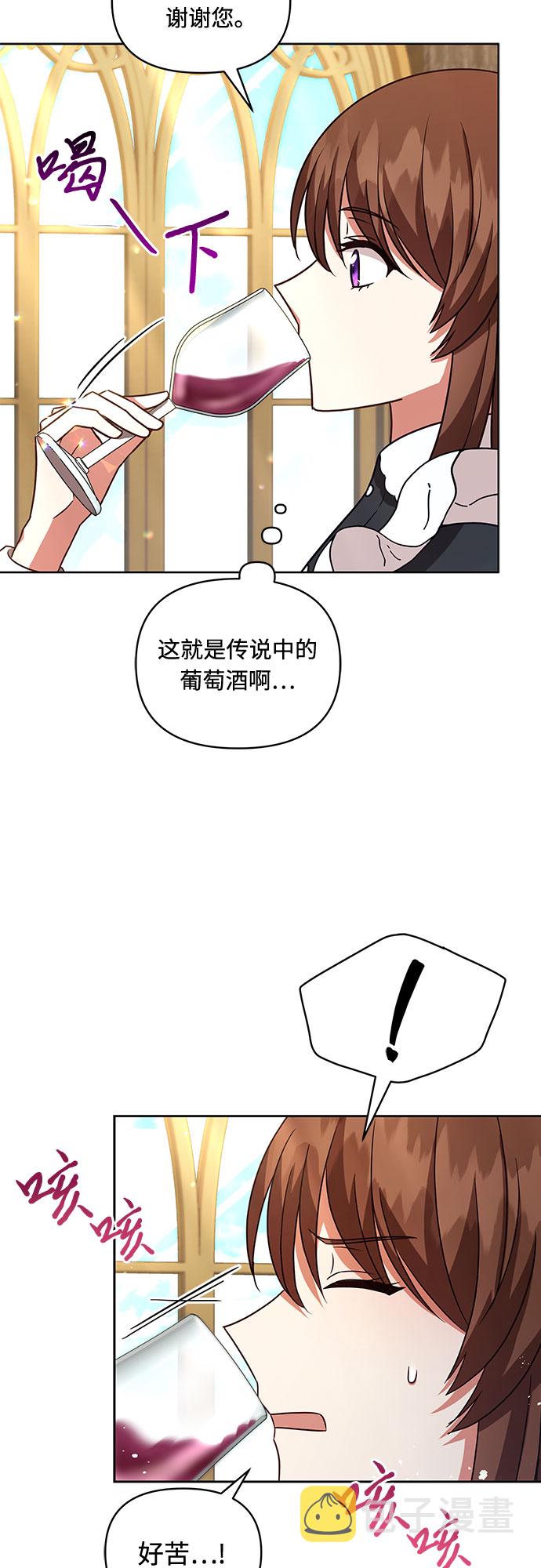 公爵大人今夜也失眠漫画什么时候更新漫画,第53话1图